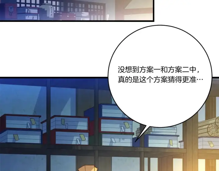《飞雷刀》第七季最终话 三圣大战胜利者图117