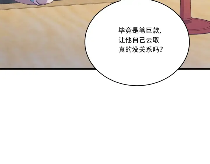 《飞雷刀》第七季最终话 三圣大战胜利者图119