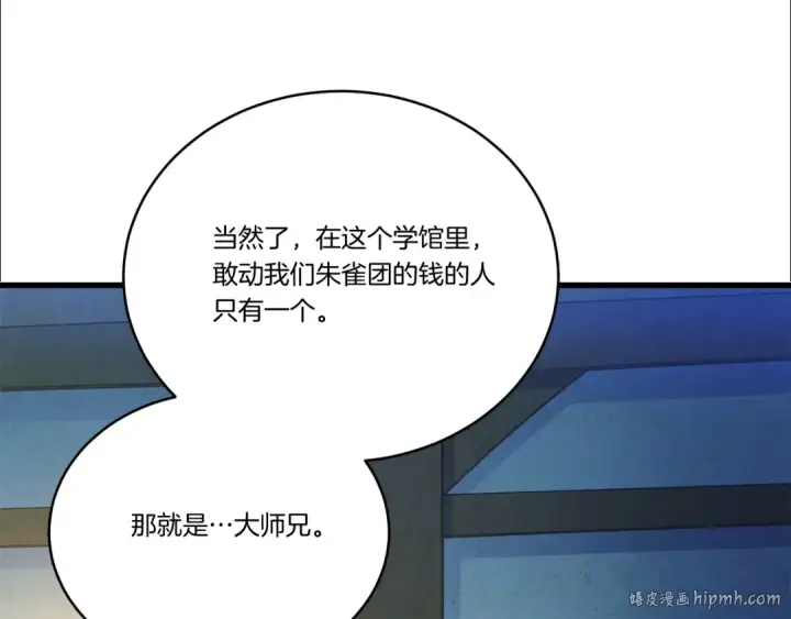 《飞雷刀》第七季最终话 三圣大战胜利者图120