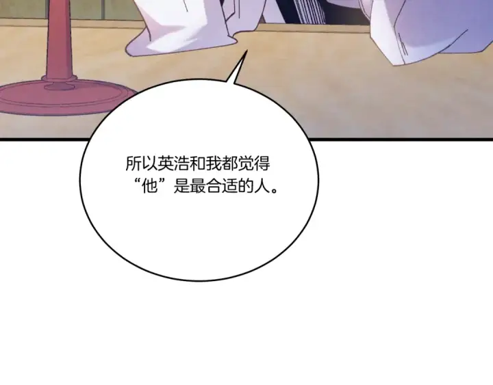 《飞雷刀》第七季最终话 三圣大战胜利者图122