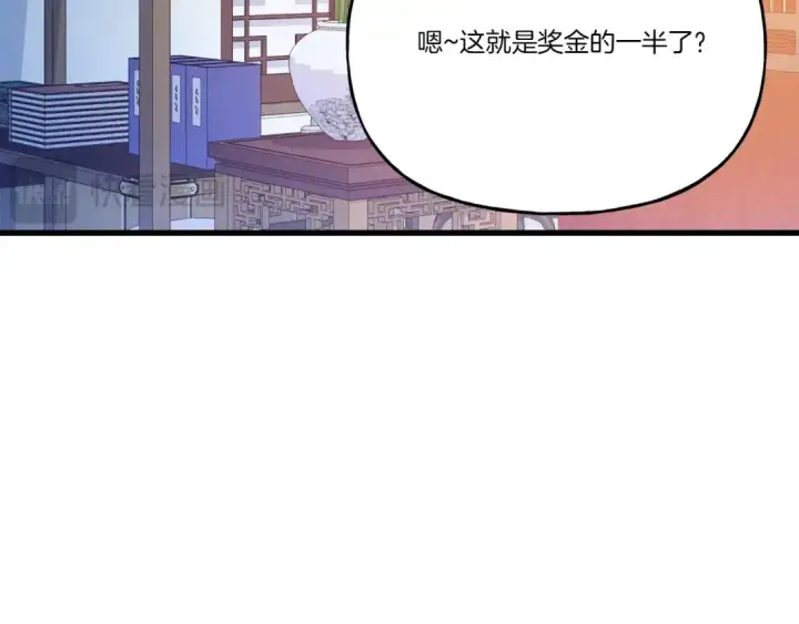 《飞雷刀》第七季最终话 三圣大战胜利者图138