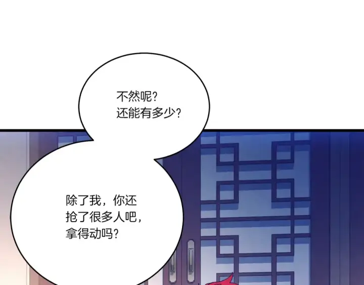 《飞雷刀》第七季最终话 三圣大战胜利者图139