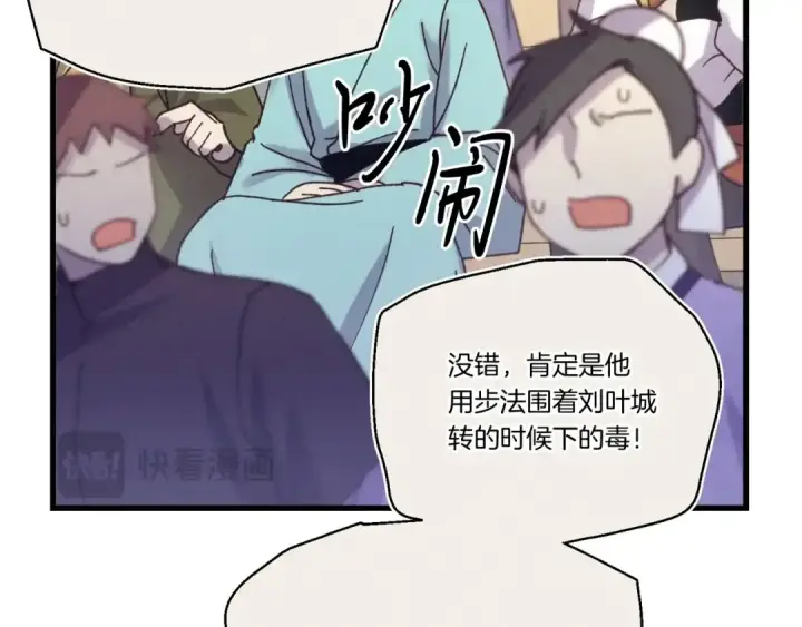 《飞雷刀》第七季最终话 三圣大战胜利者图14