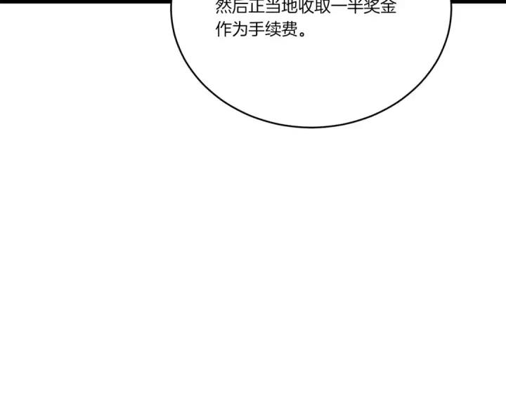 《飞雷刀》第七季最终话 三圣大战胜利者图146