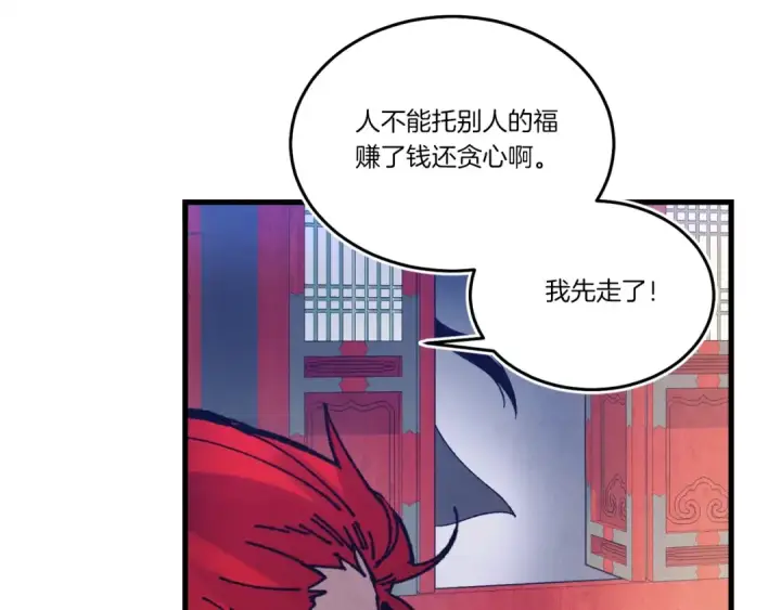 《飞雷刀》第七季最终话 三圣大战胜利者图147
