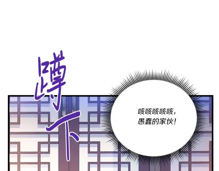 《飞雷刀》第七季最终话 三圣大战胜利者图150