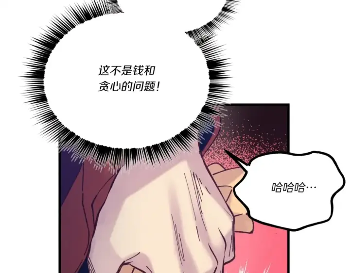 《飞雷刀》第七季最终话 三圣大战胜利者图153