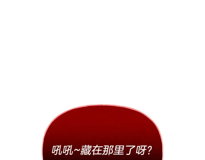 《飞雷刀》第七季最终话 三圣大战胜利者图156