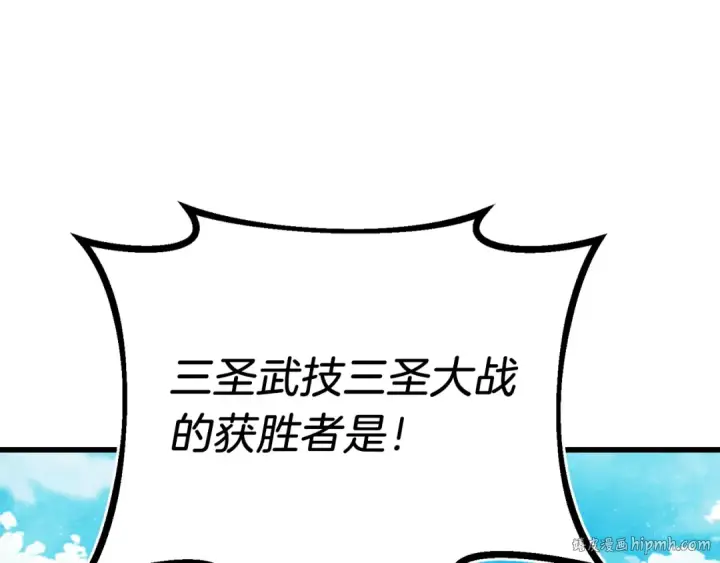 《飞雷刀》第七季最终话 三圣大战胜利者图16