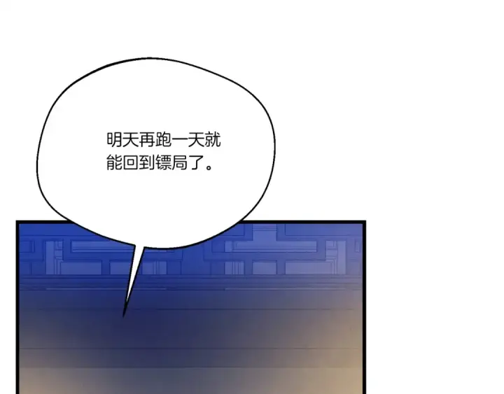 《飞雷刀》第七季最终话 三圣大战胜利者图170