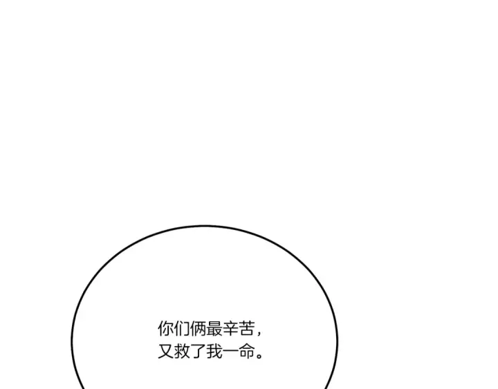 《飞雷刀》第七季最终话 三圣大战胜利者图172