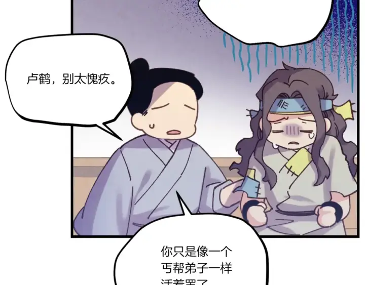 《飞雷刀》第七季最终话 三圣大战胜利者图21