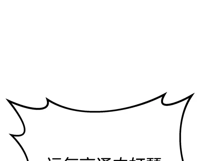 《飞雷刀》第七季最终话 三圣大战胜利者图23