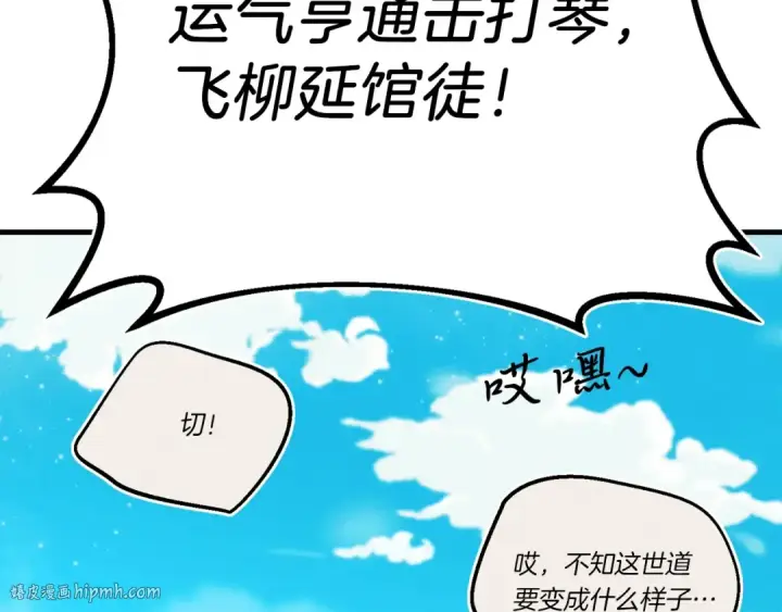 《飞雷刀》第七季最终话 三圣大战胜利者图24