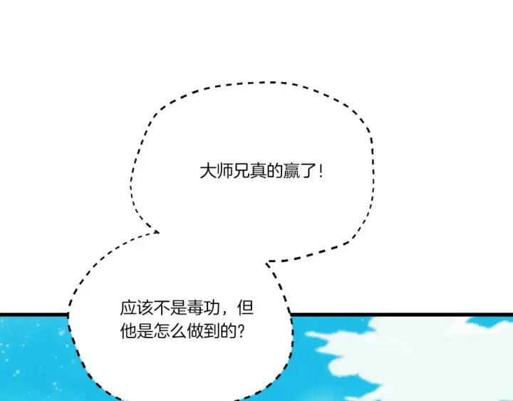 《飞雷刀》第七季最终话 三圣大战胜利者图29
