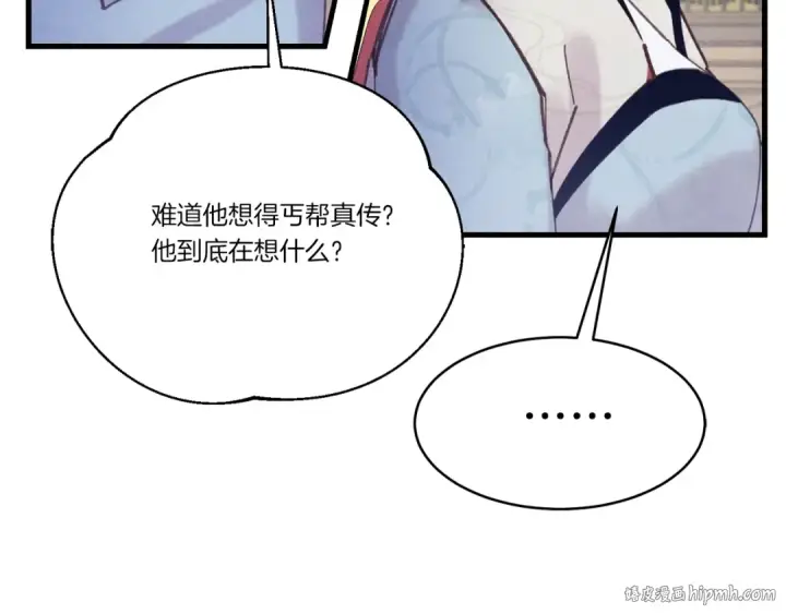 《飞雷刀》第七季最终话 三圣大战胜利者图40