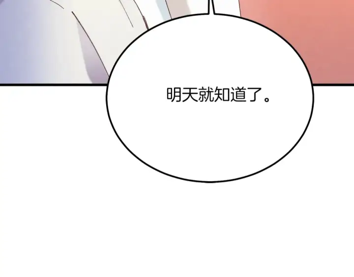 《飞雷刀》第七季最终话 三圣大战胜利者图43