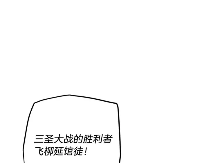 《飞雷刀》第七季最终话 三圣大战胜利者图44