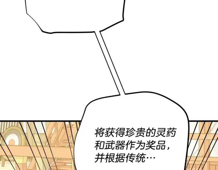 《飞雷刀》第七季最终话 三圣大战胜利者图45