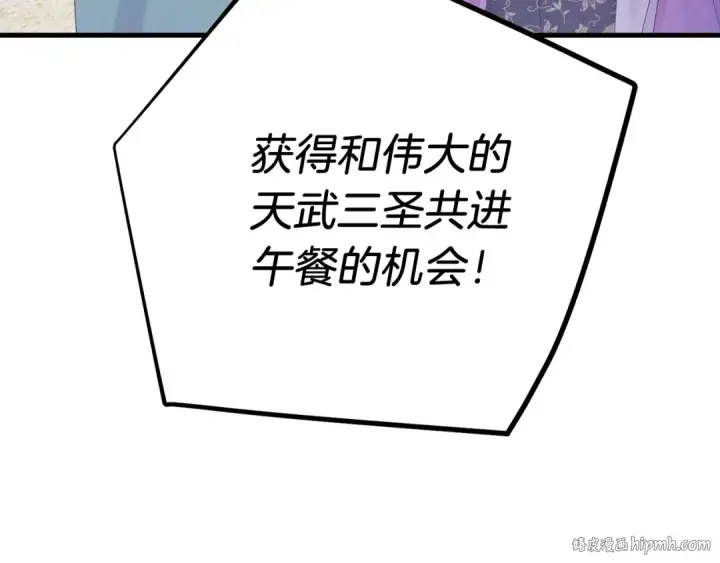 《飞雷刀》第七季最终话 三圣大战胜利者图48