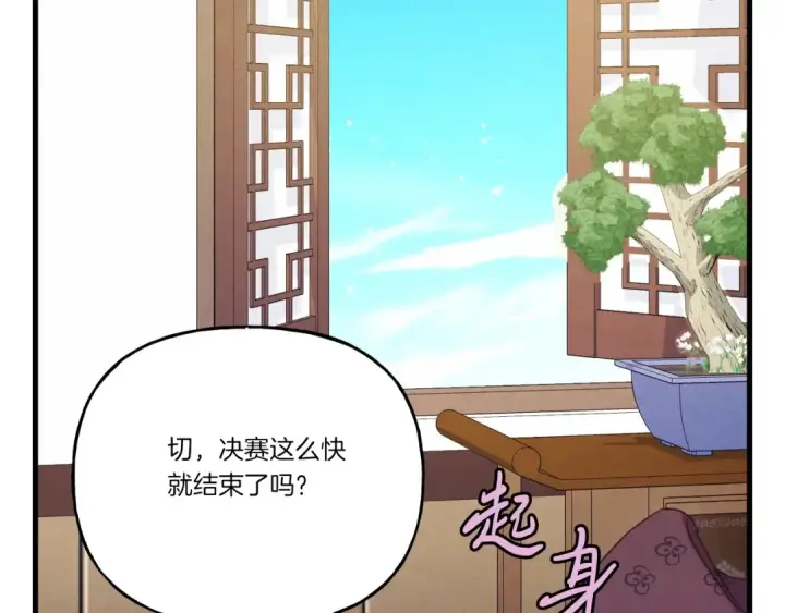 《飞雷刀》第七季最终话 三圣大战胜利者图51