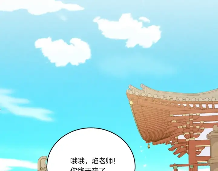 《飞雷刀》第七季最终话 三圣大战胜利者图60
