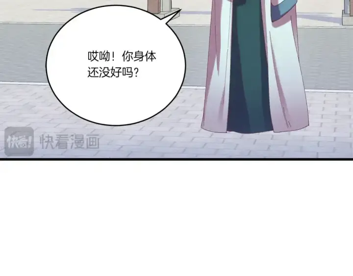 《飞雷刀》第七季最终话 三圣大战胜利者图62