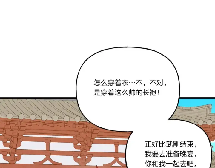 《飞雷刀》第七季最终话 三圣大战胜利者图63