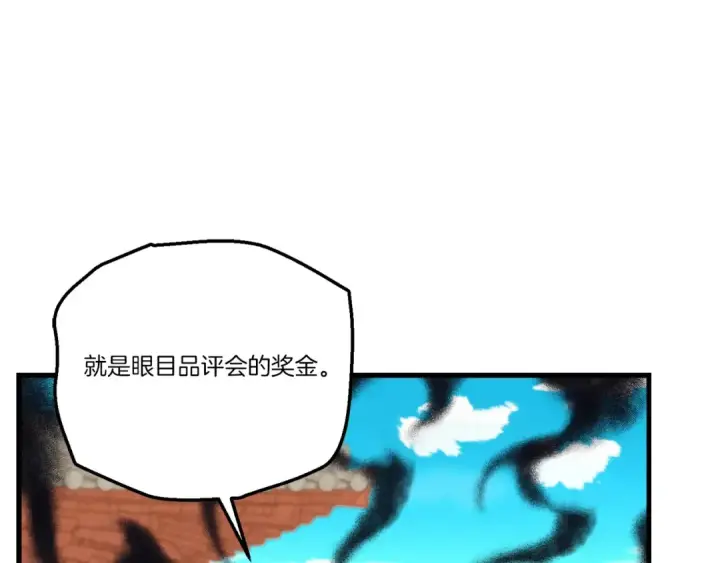 《飞雷刀》第七季最终话 三圣大战胜利者图68