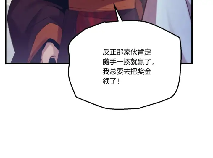 《飞雷刀》第七季最终话 三圣大战胜利者图70