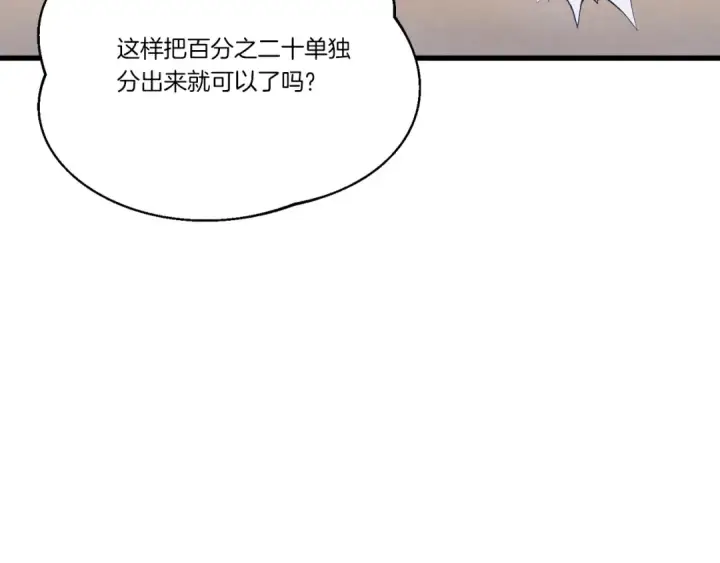 《飞雷刀》第七季最终话 三圣大战胜利者图75