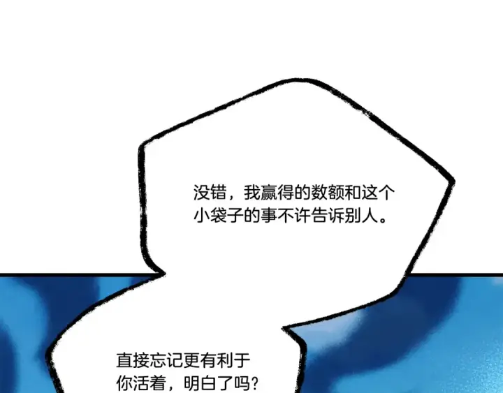 《飞雷刀》第七季最终话 三圣大战胜利者图76