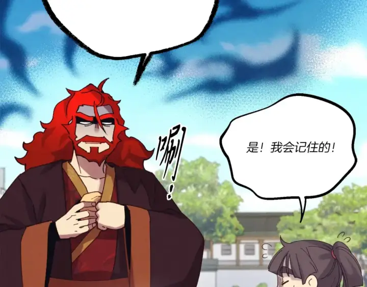 《飞雷刀》第七季最终话 三圣大战胜利者图77