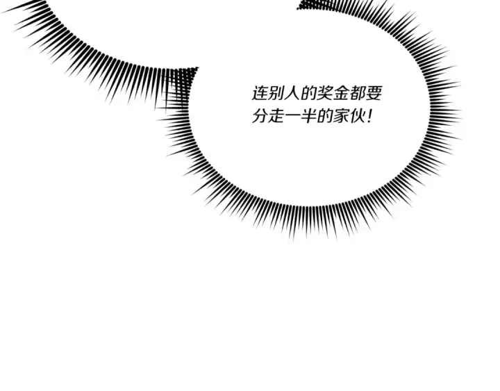 《飞雷刀》第七季最终话 三圣大战胜利者图82