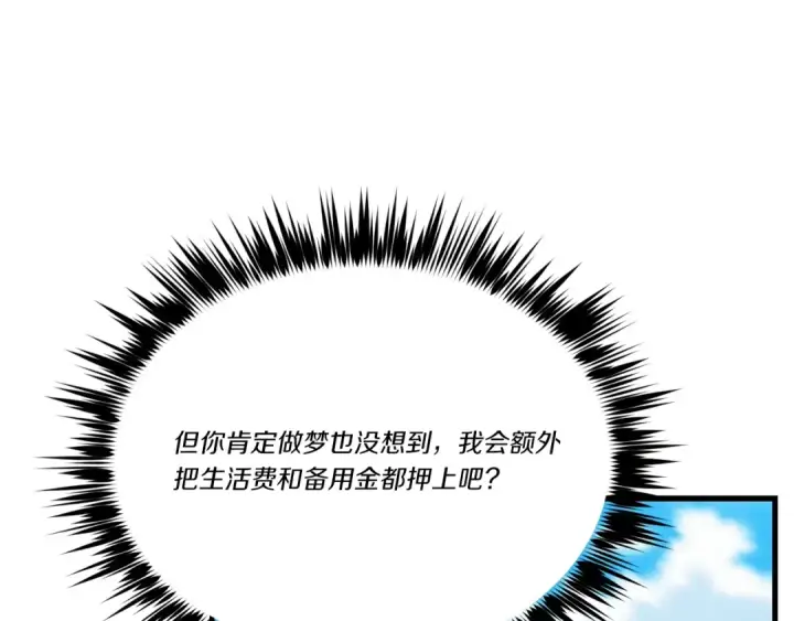 《飞雷刀》第七季最终话 三圣大战胜利者图83