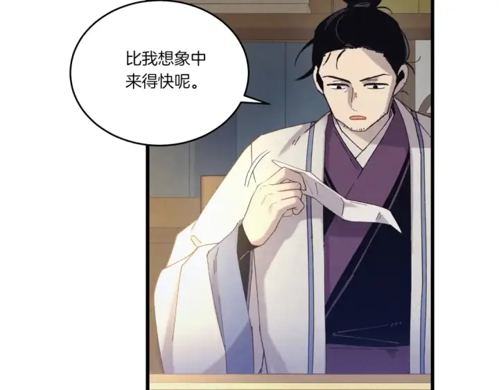 《飞雷刀》第142话 打赌图101