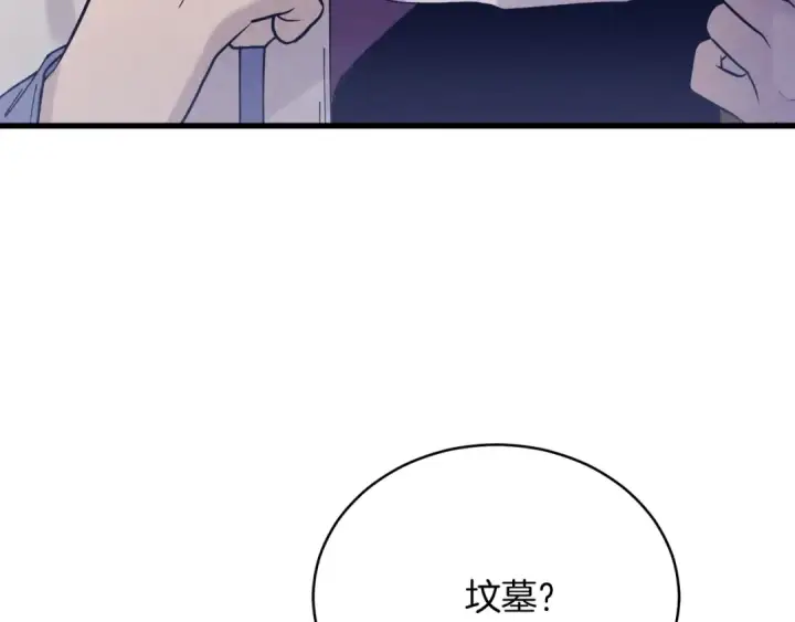 《飞雷刀》第142话 打赌图105