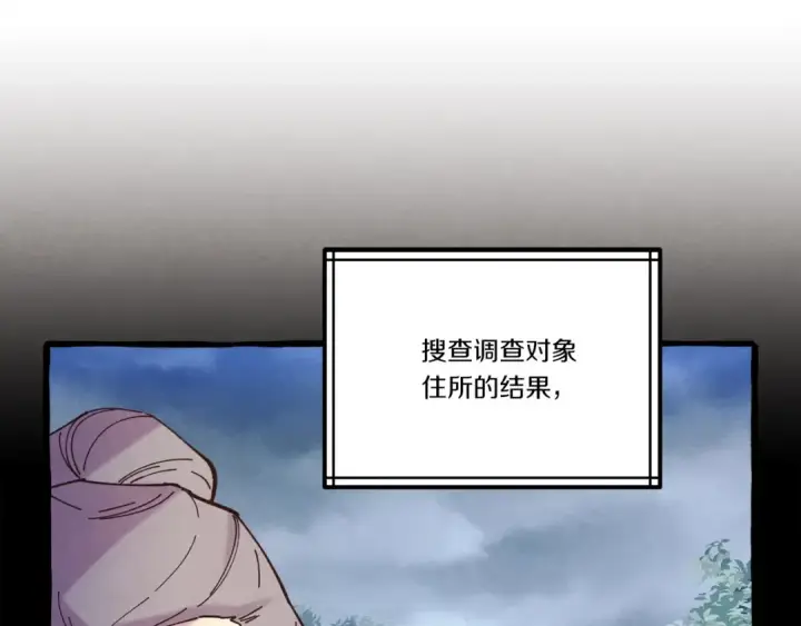 《飞雷刀》第142话 打赌图107