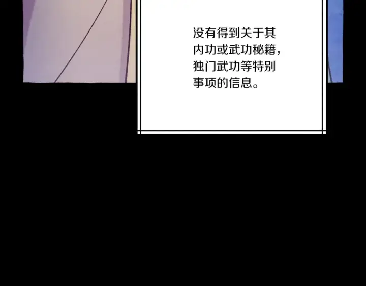 《飞雷刀》第142话 打赌图109