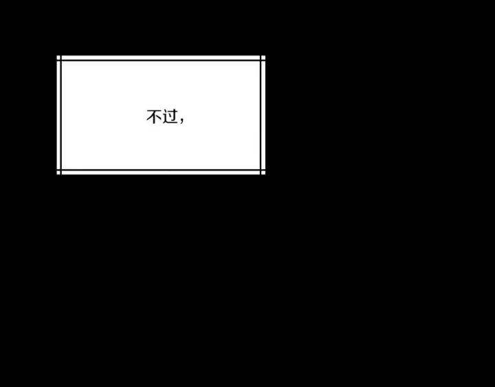 《飞雷刀》第142话 打赌图110