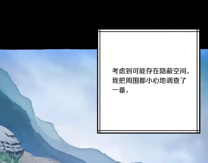 《飞雷刀》第142话 打赌图111