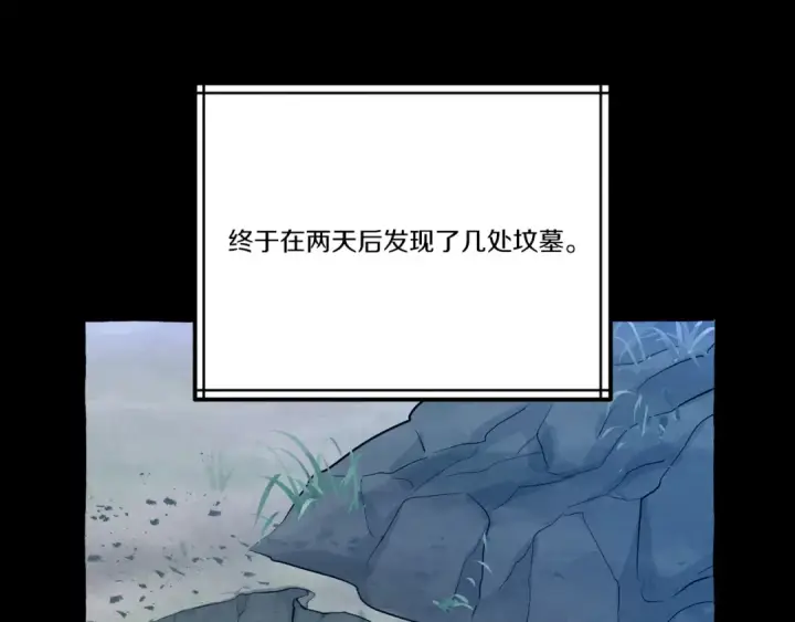 《飞雷刀》第142话 打赌图113