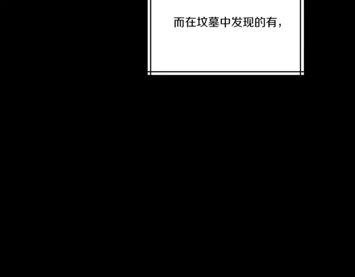 《飞雷刀》第142话 打赌图115