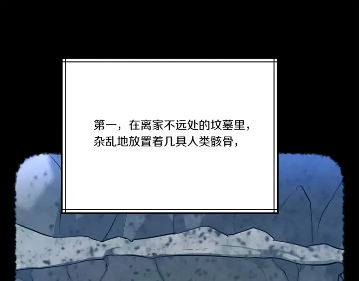 《飞雷刀》第142话 打赌图117