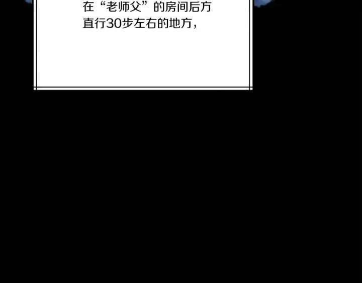 《飞雷刀》第142话 打赌图122