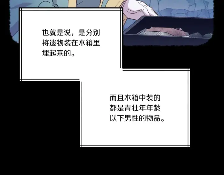 《飞雷刀》第142话 打赌图129