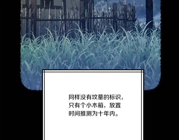 《飞雷刀》第142话 打赌图133
