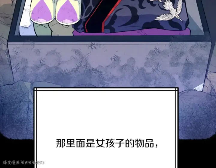 《飞雷刀》第142话 打赌图136