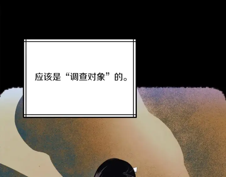 《飞雷刀》第142话 打赌图138