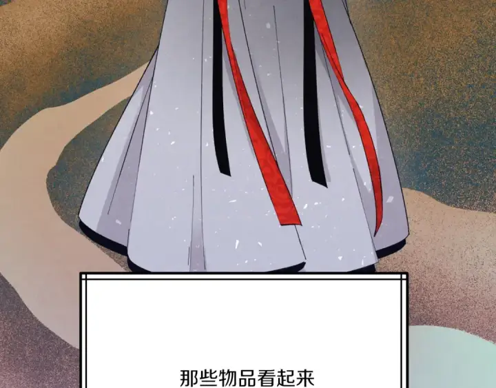《飞雷刀》第142话 打赌图140